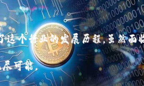 ## imToken以太坊钱包简介

### 什么是imToken以太坊钱包？

定义与功能

imToken是一款基于区块链技术的数字资产钱包，专注于以太坊及其生态系统的多种代币，如ERC-20和ERC-721等。这款钱包不仅支持以太坊的存储和交易，还有着丰富的功能，比如DApp浏览器、资产管理、和Token Swap等，旨在提供一个安全、便捷的数字资产管理平台。

### imToken的发展历程

历史背景与演变

imToken 于2016年推出，最初是作为一款以太坊钱包诞生的。随着区块链技术的不断发展以及以太坊生态的壮大，imToken也在不断吸收新的理念和技术更新其功能。初期我的朋友告诉我这个钱包时，我的理解仅仅停留在存储资产的层面，然而随着使用的增加，我逐渐发现它背后的丰富功能。这种转变正是许多人对imToken最初的误解所致。

### 怎样使用imToken以太坊钱包？

注册与设置

使用imToken非常简单。首先，你需要下载应用程序，然后在启动时创建一个新的钱包。钱包的创建过程会生成助记词，这个助记词是你恢复钱包的唯一凭证，因此一定要妥善保管。曾几何时，我也不够重视这个步骤，结果在我的助记词丢失后，我不得不接受无法找回资产的惨痛教训。

资产管理

一旦钱包创建成功，你可以通过“资产”页面查看你的以太坊及其他代币的余额。在这个页面上，你可以轻松管理你的资产，包括发送、接收和兑换代币。特别是“Token Swap”功能，使得在不同代币之间的转换变得十分便捷。我记得刚开通这个功能时，简直不敢相信自己的眼睛，资产转换速度之快，真是让我感受到区块链的魅力。

### imToken的特色功能

DApp浏览器

在imToken中，有一个非常实用的DApp浏览器，用户可以直接在钱包中访问各种去中心化应用。无论是DeFi平台、NFT市场还是游戏项目，都可以通过这个浏览器轻松访问。记得我第一次用imToken参与一个DeFi项目时，虽然过程中有些小波折，但我深刻感受到去中心化金融的未来无限可能。

安全性

对于加密资产的钱包来说，安全性是一个永恒的话题。imToken非常注重用户的资产安全，采用了行业领先的安全技术，包括私钥本地存储、助记词保护等措施。此外，用户还可以设置交易密码、指纹解锁等功能来增强安全性。这让我在管理资产的时候能够放下心来，毕竟我曾听说过一些钱包项目因安全问题遭受重创。

### imToken的用户体验

简洁易用的界面

imToken在用户界面设计上也十分用心，的界面让用户快速上手。即便是新手也能很快找到自己想要的功能。我还记得当我第一次介绍给我的父母时，虽然他们对区块链一无所知，但在我演示后，很快就可以自己操作了，这让我感到非常欣慰。

支持多种语言

imToken还支持多种语言，适应全球用户的需求。这种多元文化的包容性使得它不仅在中国本土获得了广泛的用户群体，还逐步走向了全球市场。作为一个普通用户，我看到了imToken团队为推广项目所付出的努力，这也让我深感自豪。

### imToken的未来与挑战

市场竞争

尽管imToken已经取得了很大的成功，但这并不意味着它将一直保持领先地位。市场上的竞争非常激烈，许多新项目不断推出新的功能以吸引用户。这种不断的变动和挑战也促使imToken不断创新，以满足用户日益增长的需求。每次看到新的功能上线，我总会感到一阵兴奋，因为这使得我们的数字资产管理更加便捷。

用户教育

此外，用户教育也是imToken面临的一大挑战。虽然它的功能日益丰富，但很多用户对区块链的理解仍然有限。因此，加强对用户的教育，帮助他们理解数字资产以及如何安全使用钱包，是未来的一项重要任务。我在这个过程中也意识到，作为老用户，我应该把我的学习经验传递给新用户，让他们少走弯路。

### 总结

结语

总而言之，imToken以太坊钱包凭借其强大的功能与用户友好的界面，成为了广受欢迎的数字资产管理工具。在这里，我不仅体验到了区块链的魅力，更见证了这个行业的发展历程。虽然面临挑战，但我相信imToken的未来一定会更加光明。

作为一位用户，我期待能在imToken中看到更多创新与功能，不论是从安全性上还是用户体验方面。我也希望更多人能够加入这个生态，一同探索区块链的无尽可能。