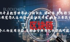比特币钱包地址是由用户