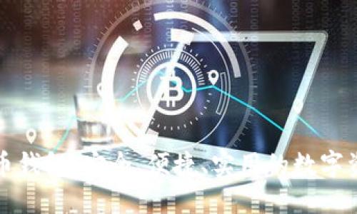 双子座虚拟币钱包：安全、便捷、实用的数字资产管理工具