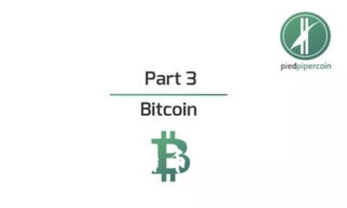 轻松掌握比特币：BTC比特币钱包官方下载与功能解析