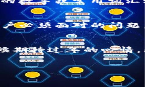 imToken钱包不需要手机号注册，这样的隐私保护让你更安心！

 imToken, 钱包, 隐私保护 /guanjianci

引言
随着数字货币的兴起，越来越多的用户开始关注安全性和隐私保护。而imToken钱包作为一款备受欢迎的数字货币钱包，它的注册方式引起了用户的广泛讨论。很多人都在询问：imToken钱包真的不需要手机号码注册吗？这个问题的答案不仅关乎个人隐私，更涉及到我们如何看待数字资产的安全与管理。

什么是imToken钱包
imToken钱包是一款专注于以太坊及其ERC20代币的数字资产管理工具。它不仅具备安全、易用的特点，还提供了一系列丰富的功能，比如代币交换、DApp浏览、资产管理等。在这个数字化的时代，imToken为用户提供了一个方便、安全的途径来管理他们的数字资产。

隐私保护的重要性
注册任何网络服务时，尤其是涉及金融交易的服务，安全性和隐私保护都是用户最关心的因素之一。很多人可能曾经经历过因为在某个平台上注册而泄露个人信息的困扰，甚至引发更大的安全问题。因此，imToken钱包采用了“无手机号注册”的方式，反其道而行之，给用户提供了更高层次的隐私保护。

无手机号注册的优势
对于我个人而言，隐私一直是我使用各种应用时非常重视的一环。记得小时候，看过许多关于网络安全的警示教育片，那时就种下了对个人信息保护的重视。我始终相信，信息越少，泄露的风险就越小。无手机号注册的方式恰好迎合了这个理念，让用户只需创建一个钱包地址即可开始使用，省去了手机号被泄露的担忧。

如何注册imToken钱包
与传统钱包的注册流程不同，imToken的钱包注册过程相对简单。用户只需下载应用，选择创建钱包，然后设置一个强密码，最后备份助记词即可。这种无手机号的注册方式，不仅方便，而且降低了用户在使用过程中的各种风险。

助记词的重要性
在imToken钱包中，助记词起着至关重要的作用。每一个wallet的创建都会生成一组12个单词的助记词，这也是用户访问自己资产的“钥匙”。如果不小心遗失了助记词，将会面临无法找回钱包的困境。因此，强烈建议每位用户妥善保管这组词汇。在我的钱包设置中，我曾试着把助记词写在纸上，放在一个安全的地方，这让我时刻感到安心。

用户体验与功能
除了隐私保护，imToken钱包的用户体验也十分友好。它的界面设计简洁，易于操作，适合各种层次的用户。对于我这种技术小白，最初接触数字钱包时，常常因为复杂的操作而感到无从下手。但imToken的钱包界面清晰，功能直观，真的让我省了不少事。一键交换、快捷充值、DApp浏览，这些功能都让我觉得使用钱包变得更加轻松。

对新用户的建议
如果你是首次接触imToken钱包的新用户，记住几件事情是十分重要的。首先，不要忘记备份助记词，任何时候都要保持你的助记词安全；其次，选择一个强而独特的密码，不建议使用简单的数字或常用词汇；最后，定期更新你的安全设置，确保你的数字资产得到有效的保护。

总结与展望
总的来说，imToken钱包以其无手机号注册的特性，为用户提供了一种更加私密、便捷的数字资产管理方案。在未来，随着数字货币的普及，如何保护隐私、如何安全使用钱包将成为每个用户必须面对的问题。而imToken选择去掉手机号注册的这一设计，无疑为用户的隐私保护提供了更好的选择。希望每位使用者都能在这个平台上，轻松管理自己的数字资产，获得一份属于自己的金融自由。 

岂止于钱包，它是我们的选择
最后，数字钱包不仅仅是存放货币的工具，更是我们在区块链世界中的一张身份证。每当打开imToken钱包，看到自己的资产在增长时，我总会感受到无限的可能性。这种感觉就像是小时候期待过年的心情，既充满了未知，也充满了希望。 

结束语
所以，如果你还在犹豫是否尽快体验imToken钱包，不妨现在就行动吧！保护好你的隐私，让我们在数字化的浪潮中，坚定前行。