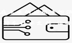 区块链钱包：警察能否冻