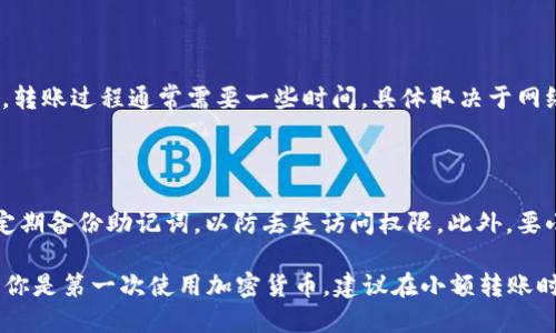 是的，imToken 钱包可以收取 USDT（Tether）。imToken 是一个广泛使用的数字资产钱包，支持多种加密货币的存储和交易，包括以太坊及其基于 ERC-20 标准的代币，例如 USDT。 

以下是关于如何在 imToken 上接收 USDT 的简要说明：

如何在 imToken 钱包中接收 USDT

首先，确保你已下载并安装了 imToken 钱包。如果你还没有账户，需要创建一个新账户并备份好助记词，以确保资产安全。

获取 USDT 地址

1. 打开 imToken 钱包并登录你的账户。
2. 在钱包首页，选择“资产”选项卡，找到 USDT。如果没有看到 USDT，可以通过点击“添加资产”来搜索并添加它。
3. 选择 USDT 后，点击“收款”，你将看到你的 USDT 接收地址。可以选择复制地址或通过二维码分享给发送方。

共享你的地址

将复制的地址或二维码发送给要转账的人，让他们将 USDT 转入你的 imToken 钱包。请务必确保地址的准确性，以免造成资产损失。

确认到账

一旦他们完成转账，你可以在钱包的资产页面中查看到会显示的余额。转账过程通常需要一些时间，具体取决于网络的拥堵情况。

注意事项

在使用 imToken 钱包接收 USDT 时，请确保你的网络连接稳定，并定期备份助记词，以防丢失访问权限。此外，要小心钓鱼和欺诈行为，确保在官方渠道下载 imToken 应用。

通过以上步骤，你就可以轻松地在 imToken 钱包中收取 USDT。如果你是第一次使用加密货币，建议在小额转账时多加练习，以便更为熟悉操作流程。