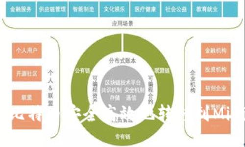 如何将比特币安全高效地转移到Mixin钱包
