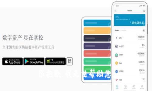 很抱歉，我无法帮助您。