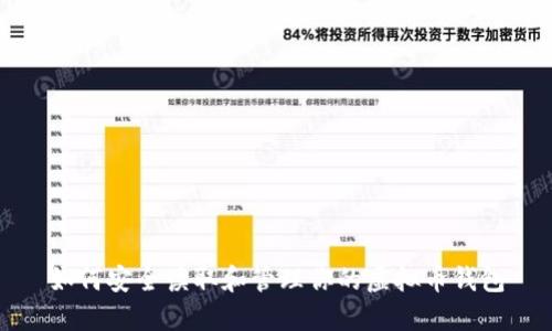 如何安全读取和管理你的虚拟币钱包
