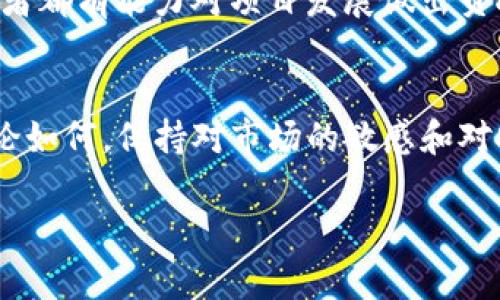 截至我最后更新的信息（2023年10月），imToken 钱包确实支持多种代币和数字资产，包括 SNT（Status Network Token）。不过，由于区块链技术和数字资产市场的变化频繁，具体情况可能会有所调整，因此在使用 imToken 或其他钱包时，建议您直接查看官方资料或相关社区的公告，确保您得到最新的信息。

### 如何在 imToken 钱包中存储 SNT

#### 1. 下载并安装 imToken 钱包
如果您还没有安装 imToken 钱包，可以在官方网站或应用商店中下载并安装。确保从官方渠道获取，以避免安全风险。

#### 2. 创建或导入钱包
如果您是新用户，可以选择创建一个新钱包。在创建过程中，务必妥善保管好助记词和私钥，以确保您的资产安全。如果您已有钱包，可以选择导入已有钱包。

#### 3. 添加 SNT 代币
在 imToken 钱包中，您可以通过以下步骤添加 SNT 代币：

- 打开 imToken 应用，进入资产页面。
- 点击“添加代币”按钮。
- 在搜索框中输入“SNT”，找到 Status Network Token，选择它并添加到您的钱包中。

#### 4. 存储 SNT
添加代币后，您可以发送 SNT 至您的 imToken 钱包地址。确保您获取正确的地址，以避免资产丢失。需要注意的是，在发送资产前，请做好交易费用的准备。

### SNT 的实用性和个人看法

#### SNT 是什么？
SNT 是 Status 网络的代币，Status 是一个去中心化的移动操作系统，旨在帮助用户进行安全的交流和金融交易。SNT 除了可以用作交易费用外，还可以在 Status 应用内用于投票、治理等。

在我个人的使用经验中，SNT 的应用非常广泛，尤其是在某些 DApp 中，我发现它能够带来更丰富的互动体验。例如，我加入过一些基于 Status 的群组讨论，在那里我们可以安全地分享信息和观点，感觉就像是在一个私密的社交网络中交流。

#### 存储 SNT 的安全建议
尽管 imToken 提供了相对安全的存储环境，用户在管理数字资产时仍需谨慎：

- **定期备份助记词**：确保在安全的地方保存您的助记词，避免遗失。
- **启用二次验证**：如果钱包提供二次验证功能，务必启用，提高安全等级。
- **小心 phishing 攻击**：保持警惕，不要随意点击不明链接，保持对网络安全的敏感。

在我小时候，我曾因为疏忽而失去了一个小额的数字资产，这让我对钱包安全有了更深的认识。那些失落的数字资产不只是金额的损失，更是一种学习和成长的代价。

#### 社区互动与学习
加入数字资产社区也是存储 SNT 的一个好方法。在社区里，您可以获得最新的市场动态、技术更新和使用技巧。通过与他人的交流，我发现了很多对我有帮助的投资策略和使用建议。

我常常在论坛上分享我的经验，也会学习别人的故事。例如，有个朋友分享了他如何通过 SNT 投票参与项目的治理，这让我意识到，每个持币者都有能力对项目发展做出贡献。

#### 总结
imToken 钱包支持 SNT，用户可以方便地存储和交易 SNT。随着我对这些数字资产的理解加深，我逐渐认识到它背后的技术和社区价值。无论如何，保持对市场的敏感和对安全的重视，总是能让我们的资产管理更加顺利。

希望这些信息对您在 imToken 钱包中存储 SNT 有所帮助。如果您有其他问题或经验分享，欢迎在评论区讨论！