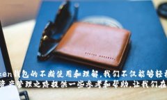 wotoken钱包怎么提出USDTWo