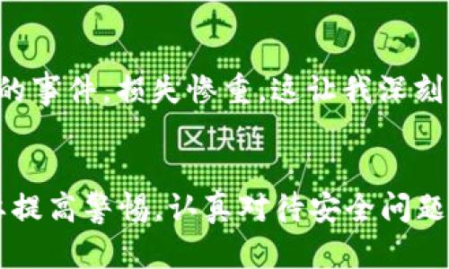 ImToken 不是以太坊钱包地址，而是一个数字钱包应用，支持多种区块链资产的存储和管理，包括以太坊（ETH）及其基于 ERC20 标准的代币。在 ImToken 中，用户可以生成和管理自己的以太坊钱包地址，这些地址用来接收和发送以太坊及代币。

以下是一些关于 ImToken 的相关信息：

1. 什么是 ImToken?
ImToken 是一款非常受欢迎的数字货币钱包应用，最早推出时主要支持以太坊及其代币。随着时间进展，ImToken 逐渐加入了对多种区块链的支持，包括比特币、EOS、TRON 等。它不仅可以存储数字资产，还可以进行资产的交易和管理。

2. 如何生成以太坊钱包地址
在 ImToken 中生成以太坊钱包地址非常简单。用户只需下载并安装 ImToken 应用，按照提示创建一个新钱包。在创建过程中，用户会被要求设置密码并备份助记词，确保资产的安全。最终，钱包将生成一个唯一的以太坊地址，用于日后接收和发送以太坊及其代币。

3. ImToken 的优势
相比于其他数字钱包，ImToken 有几个显著的优势。首先，它的用户界面友好，适合新手使用。其次，ImToken 积极保障用户资产安全，提供多重加密和助记词备份功能。此外，ImToken 提供的 DApp 浏览器让用户能够直接在应用内访问去中心化应用 (DApp)，方便进行去中心化交易、借贷等操作。

4. 以太坊地址的特点
以太坊地址是由 40 个十六进制字符组成，并且以 