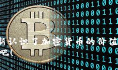 如何下载官方比特币钱包