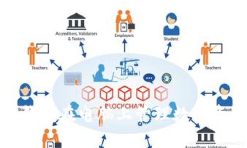 使用ImToken钱包在电脑上管理数字资产的实用指南