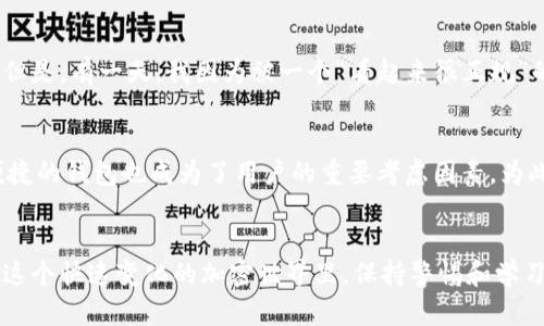 关于imToken钱包里的资金是否会变动，这涉及到多个因素。下面我将详细分析这个问题。

imToken钱包的基本功能
imToken是一款流行的数字资产钱包，主要用于管理、存储和交易加密货币。它支持多种币种，例如以太坊、比特币等，并允许用户与去中心化应用（DApp）进行交互。在imToken中，用户的钱包余额实际上是通过区块链技术来进行验证的，这意味着每一笔交易、每一笔资金的变动都会在区块链上得到记录，从而保证了透明性和安全性。

资金变动的可能性
首先，我们需要明确，imToken钱包中的“钱”其实并不是存储在钱包本身内，而是存放在区块链上的。无论你将钱存入哪个钱包，实际上你都是在控制公钥下的私钥，钱包只是用来管理这些资产的工具。

价格波动的影响
一个重要的因素是加密货币本身的价格波动。比如说，如果你在imToken中拥有1个比特币，当比特币的价格上涨或下跌时，你的资产总值就会随之变化。例如，假设你在比特币价格为30000美元时购买了1个比特币，那么你的资产为30000美元。如果比特币的价格上升至40000美元，那么你的资产就变为40000美元；反之，如果价格下降至20000美元，你的资产就缩水至20000美元。这种变动是由市场供需关系决定的，属于正常现象。

交易和转账对资金的直接影响
另一个导致钱包中资金变动的原因是交易和转账。如果你从imToken钱包发送了一笔加密货币到另一个地址，那么你钱包中的余额就会减少。反之，如果你从其他地方转账资金到你的imToken钱包中，余额会增加。这种变动是直接的，也是用户能实际感受到的。

安全性与风险的考虑
使用imToken这样的数字资产钱包时，安全性是一个重要考量。钱包本身并没有足够的保护措施来防止黑客攻击和钓鱼骗局。因此，用户需要确保自己的私钥和助记词安全，避免将其泄露。一旦第三方获取了这些信息，他们就可以直接操控你的资产，从而导致余额变动，甚至丢失资产。这是每个数字货币用户必须重视的问题。

个体用例与个人经历
我曾经也有过一段使用数字钱包的经历。那时，我对加密货币还懂得不多，简单地将比特币存入我的imToken钱包中。最初，我感到十分安心，因为我知道自己的币在区块链上有着不可篡改的记录。但是，有一天，我因为被一个“看起来很正规”的网页吸引，错误地输入了我的助记词，结果导致账户被黑客入侵。那一刻我真的是心痛不已，所有的资产瞬间消失了。这样的教训让我明白，安全性远比简单的资金流动更重要。

加密货币的未来与钱包的选择
随着区块链技术的不断发展，越来越多的人开始关注加密货币，也让数字钱包的使用变得愈加普遍。许多人对加密货币的未来感到乐观，认为它将成为未来的主流支付方式。因此，选择一个安全、便捷的钱包也成为了用户的重要考虑因素。为此，我也开始尝试使用其他一些钱包，寻找最适合自己的工具。

结论
总结来说，imToken钱包里的资金的确是会变动的，这种变动可以来源于市场价格的波动、交易的发生和安全风险的影响。作为用户，我们不仅需要关注资产的数量变化，更要注重资产的安全性。在这个快速变化的加密世界里，保持警惕和学习的态度才能让我们在这个新的经济环境中立于不败之地。