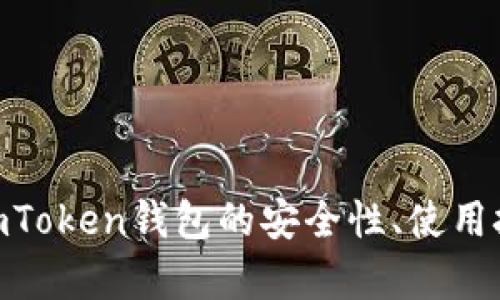 抱歉，你提到的“imtoken钱包掉了”似乎是一个特定的问题。你是想讨论关于imToken钱包的安全性、使用技巧、还是如何找回丢失的钱包？请提供一些更具体的细节，我会尽力提供帮助！