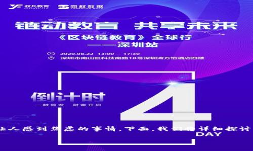 转账过程中没有收到USDT（Tether）确实是一件让人感到焦虑的事情。下面，我们将详细探讨可能的原因、解决方案，以及一些个人经历和观点。

USDT转账未到？全面指南助你快速解决问题