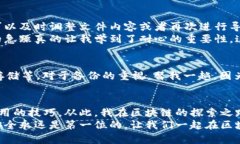 提示：因为涉及到区块链