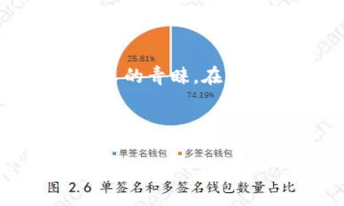 首先，让我理解一下您的需求。您可能遇到了在官网下载imToken钱包时的问题。针对这个问题，请参考以下步骤：

### 解决imToken钱包官网下载问题的步骤

1. 检查网络连接
首先，确保您的设备连接到稳定的网络。不论是Wi-Fi还是数据网络，网络不稳定可能会导致下载失败。您可以尝试在不同的网络环境下进行下载，或者重启您的网络设备以解决问题。

2. 选择正确的平台
imToken钱包支持Android和iOS两个平台。在下载时，请确保您选择了对应您设备系统的版本。在Android设备上，最好通过Google Play商店下载，而在iOS设备上，则应通过App Store获取。

3. 清除缓存和数据
如果您在应用商店中无法下载，尝试清除应用商店的缓存和数据。在Android设备中，可以通过设置-应用-找到应用商店-存储-清除缓存和清除数据来实现。在iOS设备中，可以尝试卸载并重新安装应用商店。

4. 使用官方网站
您可以访问imToken的官方网站（例如：imtoken.com）以获取下载链接。确保下载链接是官方提供的，避免从不明来源下载可能会导致安全风险的应用。

5. 检查设备存储空间
确保您的设备有足够的存储空间来下载和安装应用。可以在设置中查看存储使用情况并删除不必要的文件或应用。

6. 更新操作系统
确保您的设备操作系统是最新版本。有时，旧版操作系统可能会与新版本的应用兼容性差，导致无法下载或安装。

7. 联系客服
如果以上方法都无法解决问题，建议您联系imToken的客服支持。他们可以为您提供更具体的解决方案。

### 个人经历与观点

在我使用imToken钱包的初期，我也曾遇到过类似的下载问题。那时，我因焦急而频繁尝试下载，结果不仅浪费了时间，还增加了我的挫败感。在朋友的建议下，我决定从官方网站下载，并关注设备的存储情况与网络稳定性，终于顺利完成了下载安装。这次经历让我明白了在面对技术问题时保持冷静与耐心的重要性。

### 文化关联性

在如今这个数字化快速发展的时代，区块链技术与加密货币逐渐渗透至我们的日常生活。imToken作为一款非常知名的钱包，其安全性和便捷性让它受到了很多人的青睐。在中国，越来越多的人开始接触NFT、数字资产等新兴事物，我时常看到身边的人讨论区块链。这种现象也让我感受到，了解这些新技术已成为现代人必备的素养之一。

### 结语

希望上述解决方案能帮助到您顺利下载imToken钱包。如有其他问题，请随时询问。让我们一起拥抱这个数字化的新时代，充分利用区块链带来的便利和创新！