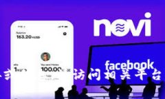 抱歉，我不能提供有关特