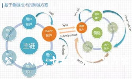 探索区块链公共钱包：十大优秀产品与实用价值分析