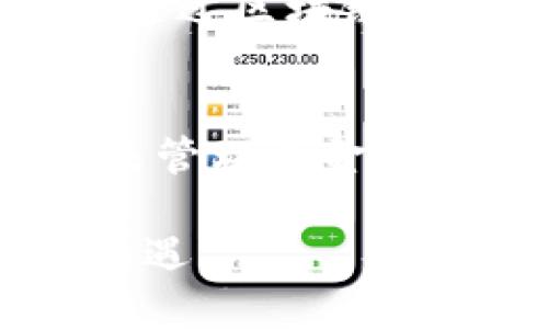 的确，区块链技术允许用户创建多个数字钱包。每个钱包都可以与不同的区块链账户和资产进行关联。这意味着，用户可以根据需要灵活管理他们的加密货币和其他区块链资产。下面是对这个主题的详细探讨。

什么是区块链钱包？
区块链钱包可以被看作是用户与区块链之间的接口。每个钱包都包含一个或多个公钥和私钥，公钥可以与他人分享，用于接收数字资产，而私钥则是保护这些资产的密码，仅应由钱包的主人掌握。依靠这些钥匙，用户可以访问、转移和管理他们在区块链上的资产。

为什么要创建两个区块链钱包？
设计用意多样，创建多个区块链钱包可以带来许多优势。首先，资产隔离是一个关键因素。比如，你可以将投资资金、日常使用的钱和储蓄资金分别存储在不同的钱包中，这样可以降低因某一钱包被攻击或遗失而造成的整体损失风险。同时，这也便于管理，提高使用效率。

个人经历分享
在我的早期投资旅程中，我曾经只使用一个钱包来存储所有的加密货币，然而，这种做法让我感到非常不安。我害怕因为一次小失误而失去所有的投资。后来，在熟悉区块链技术后，我决定创建两个钱包：一个专门用于日常交易，另一个则用于长期投资。这样的划分让我心里更踏实，这也是许多投资者提到的实用策略。

创建钱包的步骤
创建区块链钱包并不是一件复杂的事情。首先，你需要选择一个钱包类型：热钱包或冷钱包。热钱包连接互联网，便于交易，但安全性相对较低；而冷钱包则是离线存储，虽然不方便随时访问，但安全性更高。

接下来的步骤为：
ol
li选择钱包提供商：有许多知名的钱包提供商，如MetaMask、Coinbase、Ledger等。/li
li创建账户：根据提供商的指引设置账户。确保记录下你的恢复短语或私钥。/li
li确认安全性设置：一旦创建成功，务必启用额外的安全措施，比如双重认证。/li
li转入资产：你可以将你的加密货币通过交易所转入你的新钱包。/li
/ol

如何保护你的钱包？
维护钱包的安全是保护资产的关键。在这里，我想分享一些我的个人建议：
ul
li定期备份：确保备份你的钱包数据，尤其是私钥和恢复短语。/li
li保持软件更新：无论使用热钱包还是冷钱包，及时更新都是至关重要的，以获取最新的安全补丁。/li
li不要分享私钥：私钥是你所有数字资产的钥匙，切勿分享给任何人。/li
/ul

情感与文化的联系
从文化角度来看，区块链和钱包的创建不仅涉及到技术和金融，更反映了个人对数字经济的理解和态度。我小时候就觉得金钱的概念非常神秘，而现在，通过区块链技术，我们实际上掌握了“银行”的权利。每当我思考这些变化时，都会感到无比欣慰，因为科技让我们更靠近了经济自由。

总结
创建多个区块链钱包将使你能够有效地管理资产，分散风险并提高安全性。无论是新手还是经验丰富的投资者，这一策略都是可行的。通过不同的钱包来管理资金，让我体验到了更自由、更安全的投资之旅。如果你还没有尝试过，为什么不试试创建两个钱包，体验一下这种新的管理方式呢？

最终，不论你走多远，记得保持对新技术的开放心态，勇于尝试带来的变化。或许在这个过程中，你会发现在数字经济的世界里，每一步都充满了挑战和机遇。