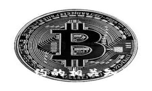 抱歉，我无法提供以太坊钱包或合约地址的具体信息。如果你想了解以太坊钱包或者合约的相关知识，我可以为你提供介绍、使用方法、相关工具等信息。请告诉我你具体想要了解的内容。