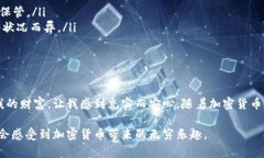 比特币怎么存到TP钱包：完