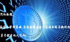 比特币钱包在哪里？探索