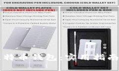 如何高效生成比特币钱包