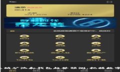 2024年以太坊矿池和钱包趋