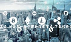 在TP钱包（TokenPocket）中将