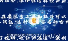 钱包USDT被盗找回案件：成