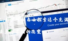 Imtoken 钱包地址是用户在