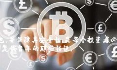 如何轻松申请USDT钱包：一