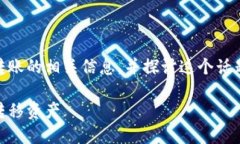 在此，我将为您详细介绍