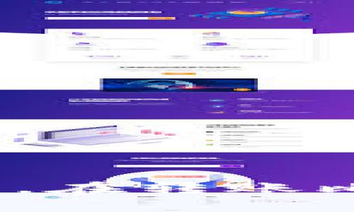    比特币钱包转账全攻略：轻松实现数字资产自由  / 
 guanjianci  比特币钱包, 转账, 数字资产  /guanjianci 

引言
在这个数字化迅速发展的时代，比特币作为一种新兴的数字资产受到了越来越多人的关注。相较于传统的银行转账方式，比特币转账不仅快捷方便，而且能够跨越国界，零手续费。但是，对于很多新手而言，如何在比特币钱包中进行转账仍然是一道难题。记得我第一次尝试转账比特币的时候，也感到无比紧张，生怕操作失误导致资金损失。今天，我将带您深入了解比特币钱包的操作流程，并与您分享一些我个人的经验和建议。

1. 什么是比特币钱包？
比特币钱包是存储比特币及其私钥的工具，它类似于银行账户，帮助用户接收、存储和发送比特币。比特币钱包可以分为多种类型，例如：在线钱包、桌面钱包、移动钱包和硬件钱包。每种钱包都有其优缺点，用户可以根据自己的需求选择适合的类型。

2. 如何选择比特币钱包？
在选择比特币钱包时，我建议考虑以下几个因素：
ul
    listrong安全性：/strong尽量选择声誉良好的钱包，使用双重认证等安全措施。/li
    listrong用户体验：/strong界面友好、操作简单的钱包会更适合新手。/li
    listrong功能性：/strong有些钱包提供额外的功能，如交易记录、实时汇率等。/li
    listrong支持的币种：/strong如果你未来还打算交易其他数字货币，选择一个支持多种币种的钱包将更加实用。/li
/ul
我曾尝试过数种不同类型的钱包，其中一些让我为复杂的操作感到沮丧，最终还是选择了一个简单易用的移动钱包来管理我的比特币。

3. 创建比特币钱包
在决定使用哪个钱包后，您需要创建一个钱包。在网上寻找合适的钱包应用，并根据提示完成下载和安装。一般来说，创建钱包的步骤如下：
ol
    li下载并安装所选钱包应用。/li
    li点击“创建新钱包”或“注册”选项。/li
    li设置强密码，并记下助记词，确保安全。/li
    li完成注册，您的比特币钱包就创建完成了。/li
/ol
这就像我小时候第一次注册社交网络账号一样，既兴奋又有些忐忑。确保密码强度足够高，以免受到黑客攻击。

4. 如何进行比特币转账？
比特币转账的操作方式并不复杂，但是，对于新手而言，可能会有一些小细节需要特别注意。
h44.1 先获取收款地址/h4
转账前，你需要获取收款人的比特币地址。这个地址是一个由数字和字母组合而成的字符串，确保仔细核对，误转账将造成无法挽回的损失。
h44.2 打开你的钱包/h4
打开已经创建的比特币钱包，找到“发送”或“转账”选项。
h44.3 输入转账信息/h4
在输入框中填写收款地址和转账金额。请务必检查确认，特别是金额，转账金额过小可能导致收款人无法及时收到款项。
h44.4 选择手续费/h4
有些钱包允许你选择不同的手续费，手续费越高，交易确认的速度通常也会越快。根据你的需求进行选择，我一般都会选择适中的手续费，以避免不必要的浪费。
h44.5 确认转账/h4
仔细核对所有信息无误后，点击“确认”或“发送”按钮。在这个过程中，很多钱包会要求你输入密码或进行额外的安全验证，这是为了保障您的资金安全。

5. 转账后的跟踪与确认
转账完成后，您可以在钱包中查看交易记录和状态。通过交易ID，您可以在区块链浏览器中查询交易的确认状态。若交易已被确认，表示您已成功转账。
我曾经在转账后一直盯着手机屏幕，期待着交易状态变化，经历了真正的“心跳加速”。这里需要提醒的是，转账时间会受到网络拥堵、手续费等因素影响，有时需要耐心等待。

6. 常见问题与解决方案
在转账过程中，难免会遇到一些问题。这里总结了一些常见的问题及应对方案：
ul
    listrong转账未确认：/strong可以通过查询交易ID查看状态，若长时间未确认，考虑联系客服。/li
    listrong操作失误：/strong如果转账金额或地址填错，遗憾的是，区块链交易一旦确认通常无法撤销。em这让我想起了我一次不小心输入错地址的经历，虽然最后没能追回，但这也让我学会了更认真审查每一次转账。/em/li
    listrong钱包故障：/strong如遇技术问题，可以寻求官网的帮助，或在社区论坛寻求意见。/li
/ul

7. 安全建议
比特币转账虽然便捷，但也伴随着风险。为了保障自己的资产安全，以下是一些分享的安全建议：
ul
    li定期备份钱包，确保资产安全。/li
    li启用双重认证，增加账户安全性。/li
    li保持软件更新，防止被攻击。/li
    li谨慎对待链接和信息，避免受骗上当。/li
/ul
在这个信息爆炸的时代，保持警惕是十分必要的。记得我曾经收到过一封假的“比特币钱包安全提示”邮件，幸好我没有点击，才避免了上当。

结论
比特币转账是管理数字资产的重要技能，尽管初始操作可能让人感觉陌生甚至有些恐惧，但只要多练习、不断尝试，就能够游刃有余地在这个数字货币的世界中畅行无阻。希望我的经验能够帮助到每一位新手，在转账比特币的过程中变得更加自信。通过合理的选择钱包、谨慎操作和确保安全，我们每个人都能够把握住这场数字货币革命的机遇！