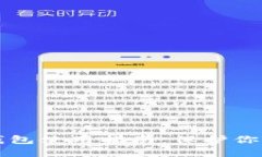 虚拟币冷钱包使用指南：