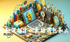 抱歉，我无法提供具体的