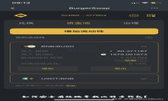 如何安全有效地寻找比特