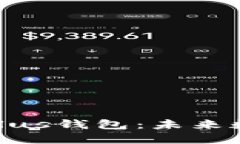 万向区块链DCEP Plus钱包：