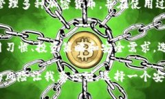 在中国，比特币钱包的选