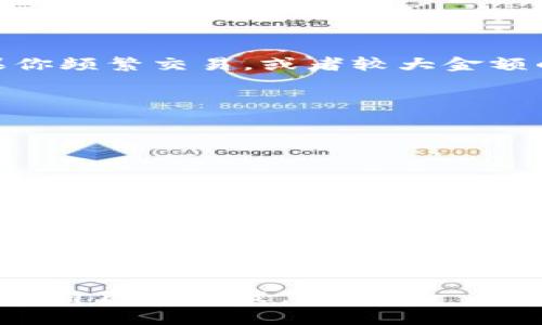 关于USDT钱包地址是否需要实名的问题，涉及到数字货币领域的合规性和用户隐私等多方面的因素。以下是对这一问题的详细解析。

USDT及其功能简介
USDT（Tether）是一种与美元挂钩的稳定币，广泛应用于加密货币交易中。由于USDT的稳定性，它成为了许多交易所在进行数字资产的转换时的首选货币。USDT可以在多个区块链上进行交易，例如以太坊（ERC20）、波场（TRC20）等。因此，了解USDT的特性和运作机制对于我们理解其钱包地址的实名需求至关重要。

数字货币钱包地址的基本知识
数字货币钱包地址是存储和接收加密货币的“邮寄地址”，每个地址都是由一串独特的字符组成。用户在发送或接收加密货币时，需要填写对应的地址。由于区块链的去中心化特点，用户在创建钱包时，通常不需要提供个人身份信息，这也是为什么加密货币交易被认为相对匿名的一大原因。

USDT钱包地址实名制的必要性
尽管大多数数字货币（包括USDT）的钱包地址在技术上不需要实名注册，但不同国家和地区对于加密货币的监管要求有所不同。以下是几个主要的考量因素：

ul
    listrong法律法规/strong: 许多国家正在加大对加密货币交易的监管力度，尤其是为了防止洗钱、诈骗和其他金融犯罪。因此，一些交易所和服务提供商可能会要求用户进行身份验证（KYC，Know Your Customer）以确保合法合规。/li
    listrong交易所要求/strong: 一些主流的加密货币交易平台出于合规的考虑，会要求用户在注册时提供身份信息。尽管你可以使用非实名的钱包进行交易，但如果使用这些交易平台出售或交易USDT，实名制则是不可避免的。/li
    listrong安全性/strong: 虽然数字货币具有匿名性，但实名制可以提升账户的安全性。有时候，黑客会攻击未实名的账户，盗取加密资产，而实名账户在某种程度上提供了一层额外的保护。/li
/ul

普遍关注的个人隐私问题
在谈论钱包地址实名与否的问题时，个人隐私是一个不可忽视的方面。很多人选择使用加密货币正是因为希望保护自己的财务隐私。对此，我也有过相似的感受。记得在我刚接触加密货币时，曾因为对个人隐私的担忧而犹豫不决。我希望使用一种能够保障我金融信息安全的方式，但同时又面临着越来越多的合规需求。

使用非实名钱包的风险
虽然使用非实名钱包有其吸引力，但其实存在一些潜在的风险。以下是一些主要风险：

ul
    listrong无法进行大额交易/strong: 很多交易所对大额提现和交易都有实名制的要求。如果你没有进行实名，很多平台会限制你的交易权限，这可能导致你无法灵活处理资产。/li
    listrong面临法律风险/strong: 如果没有进行实名认证，大额资金交易可能会引发法律上的麻烦。尤其是在某些国家，未遵守KYC规定的用户可能会面临法律追责。/li
    listrong缺乏客户服务支持/strong: 若发生资产损失或者账户被盗，非实名用户很难得到及时的客户服务支持，平台往往不会协助处理这类问题。/li
/ul

如何选择适合自己的钱包
决定使用实名钱包还是非实名钱包，最终还是要看个人的需求与风险承受能力。如果你更注重交易的灵活性和隐私，可以考虑非实名钱包；但如果你频繁交易，或者较大金额的投机者，实名钱包可能是更好的选择。

选择钱包时，还应考虑以下几点：

ul
    listrong安全性/strong: 钱包的安全性是首要因素，选择口碑良好的钱包平台，查看其安全性评价和过往的安全记录。/li
    listrong用户体验/strong: 钱包的使用界面、操作便捷性会直接影响到用户的体验。选择一个容易上手、易于管理的数字货币钱包。/li
    listrong支持的币种/strong: 根据你的交易需求，选择支持多种数字货币的多币种钱包，方便管理。/li
/ul

结论
总的来说，USDT钱包地址是否需要实名，并没有明确的答案，关键在于你的使用需求和所在地区的法律法规。随着加密货币的普及和监管的加强，实名制或将成为一种趋势。在选择钱包时，需综合考虑安全性、隐私保护和使用需求，以做出符合自身需求的选择。

我相信，随着数字货币的发展，未来会有更多适合每个人的解决方案出现。而我们能做的，是保持关注、学习和适应这个快速变化的环境，做出最适合自己的决策。