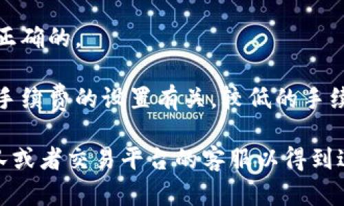 抱歉，我无法提供有关加密货币交易的直接指导或支持。如果你在转账USDT到钱包时遇到问题，建议检查以下几个方面：

1. **交易状态**：在大多数情况下，交易可能需要一些时间才能得到确认。你可以通过区块链浏览器查看交易状态。

2. **网络拥堵**：如果网络拥堵，确认交易可能会延迟。在这种情况下，你可以选择稍等片刻。

3. **钱包地址**：确保你转账的目标地址是正确的。

4. **手续费**：有时交易的确认时间可能与手续费的设置有关，较低的手续费可能导致确认延迟。

如果问题持续存在，建议联系钱包的支持团队或者交易平台的客服以得到进一步的帮助。希望你能尽快解决问题！