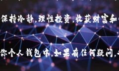 在OKEx交易所购买USDT，并将