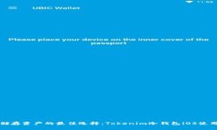 安全储存资产的最佳选择