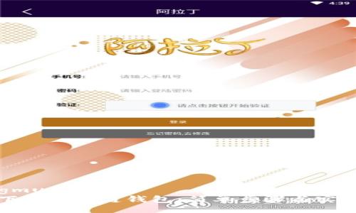 xiangmu
轻松下载区块链钱包：简单步骤与实用技巧
