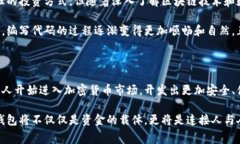 区块链钱包开发是指为区