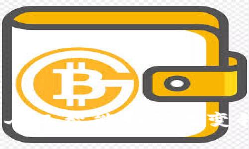 区块链钱包的未来：人工智能如何改变我们的数字资产管理