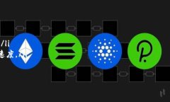 在讨论imToken钱包是否能转