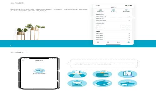是的，TRX（波场TRON）钱包可以转账USDT（泰达币）。USDT是一种由泰达公司发行的稳定币，通常与美元挂钩。在TRON网络上，有一种版本的USDT，称为TRC20 USDT，它是在TRON区块链上发行的。以下是一些关于如何在TRX钱包中转账USDT的基本信息。

TRX钱包概述
TRX钱包是TRON网络中的数字钱包，用户可以通过它来存储、发送和接收TRX及其他基于TRON的代币，包括USDT。市面上有多种TRX钱包可供选择，包括官方的TRON钱包、第三方电子钱包以及硬件钱包等。不论选择哪种钱包，确保选择安全性高且友好的用户界面，是非常重要的。

USDT的转账流程
在TRX钱包中转账USDT，通常遵循以下简化的步骤：
ol
    listrong打开你的TRX钱包：/strong确保你的钱包已经安装并且可以正常使用。/li
    listrong找到USDT：/strong在你的钱包中找到USDT（TRC20）选项。如果你还没有存入USDT，记得先转入一些。/li
    listrong发起转账：/strong选择转账功能，输入收款方的地址和转账金额。/li
    listrong确认交易：/strong再次核对信息无误后，确认交易，等待区块链处理。/li
/ol

安全性注意事项
尽管转账过程相对简单，但在使用TRX钱包进行USDT转账时，应该特别注意安全性。务必确认收款地址的准确性，转账后难以逆转。此外，要定期更新钱包的安全设置，如启用两步验证等功能，以保护你的数字资产。

关于我自己的经历
回想起我第一次使用加密货币进行转账时，心中感到无比激动与紧张。我选择的是一个知名的TRX钱包，确保钱包安全后，准备与朋友们分享我的数字资产。虽然面对的技术细节让我有些胆怯，但熟悉的界面与清晰的步骤帮助我很快上手。我记得在输入地址时，心中叫喊着：“一定要确认地址啊！”因为我曾听闻一位朋友因为粗心大意而送错了币，导致苦不堪言的损失。最终，当交易完成的那一刻，我的心中充满了成就感，仿佛自己在探索一个全新的世界，感觉自己亲历了数字金融的未来。

总结与展望
TRX钱包能够转账USDT，不仅方便了用户在TRON网络上进行交易，还为我们打开了加密货币世界的大门。越来越多的人正在认识和使用数字货币，这无疑是一个值得关注的趋势。相信在不久的将来，随着市场发展，类似的技术将会更为普及。 

当然，与此同时，我们也需要保持警惕，确保自己在数字资产管理上的安全。相信在这一过程中，我们每个人都会有自己的故事，经历和成长，期待未来能与更多的朋友一起探讨加密世界的奥秘。