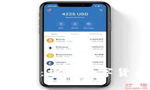 比特币支付与微信钱包：探索数字货币时代的支付新方式