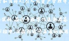   区块链蚂蚁通证超级钱包